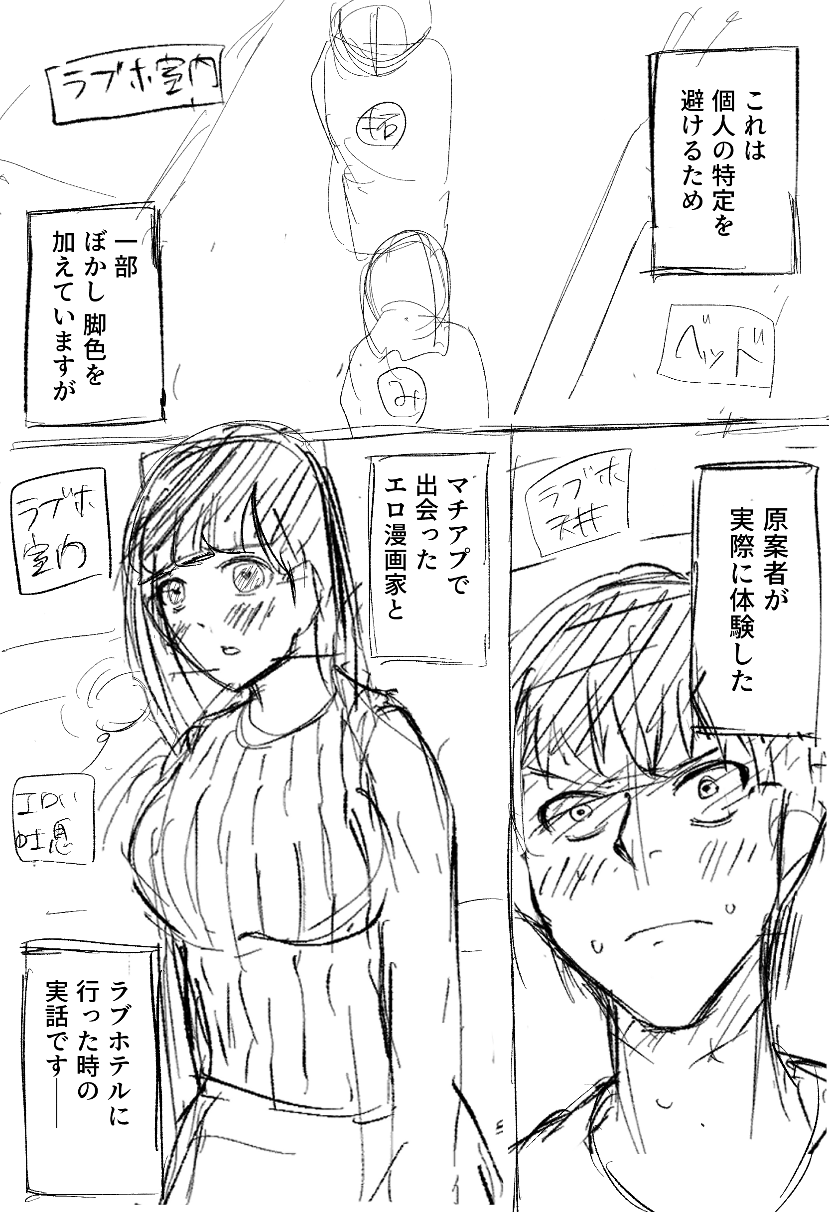 第1話