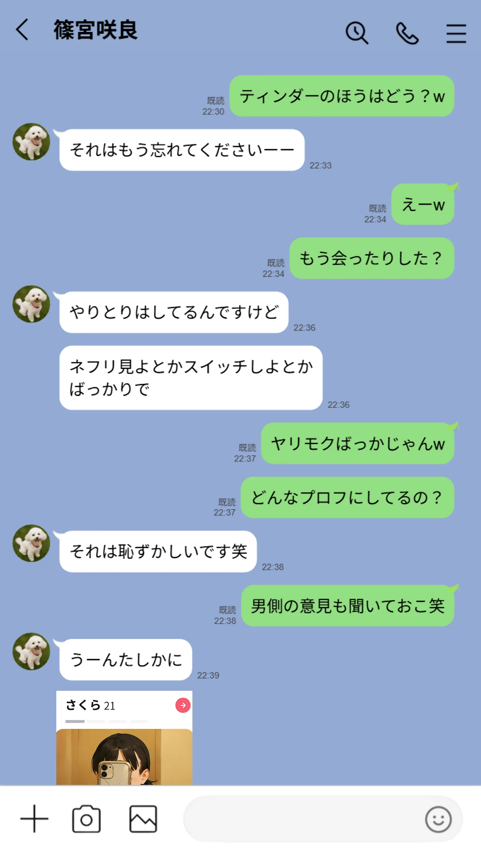 第3話