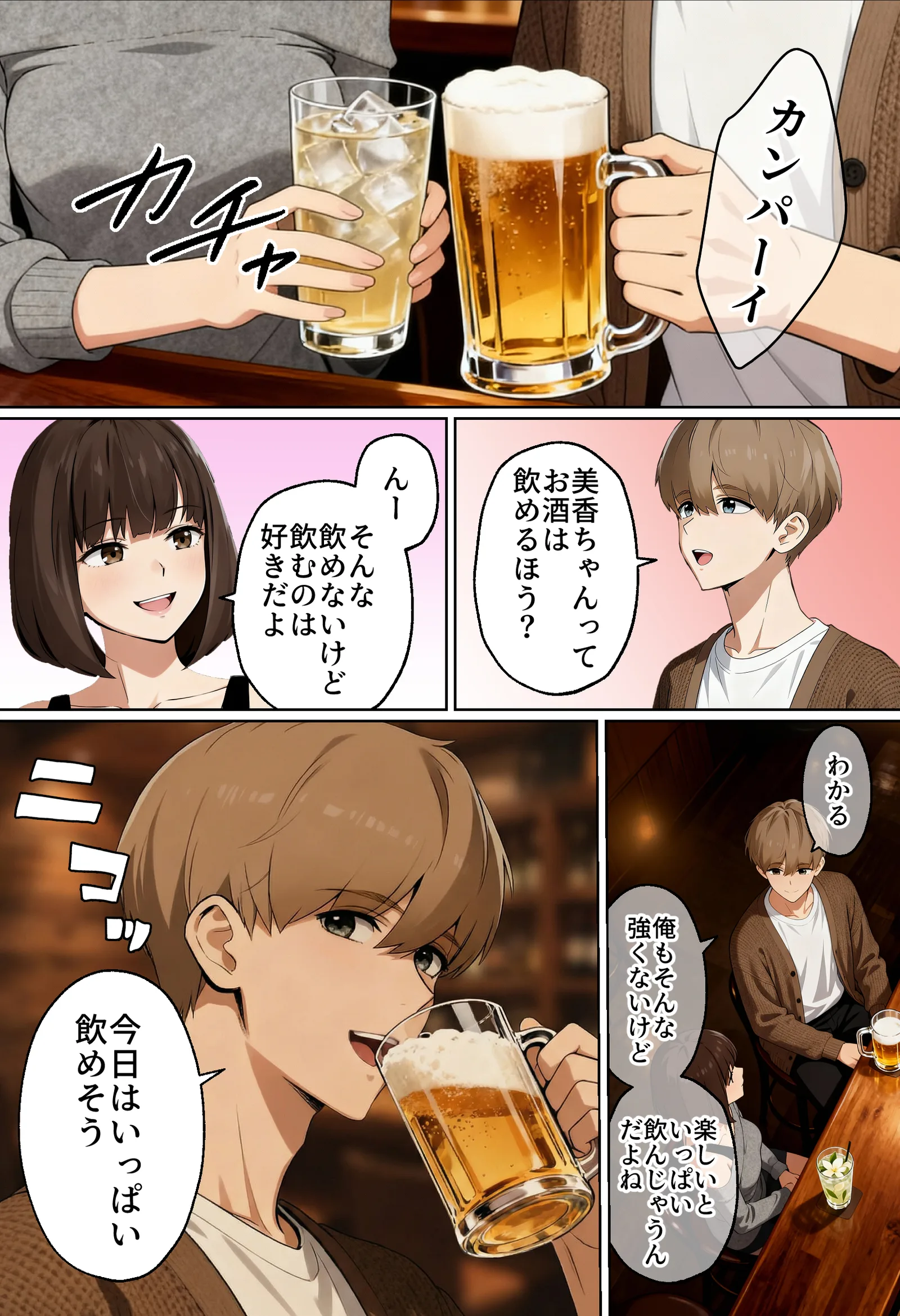 第5話